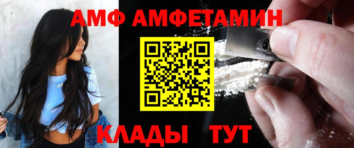 Уварово  Амфетамин Розовый  Амфетамин  Вход с VPN 