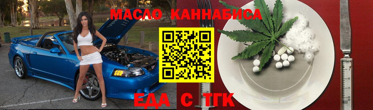 Печенье с ТГК конопля  Вход с VPN  Уварово 