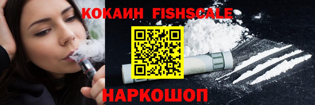 Кокаин 98% Уварово
