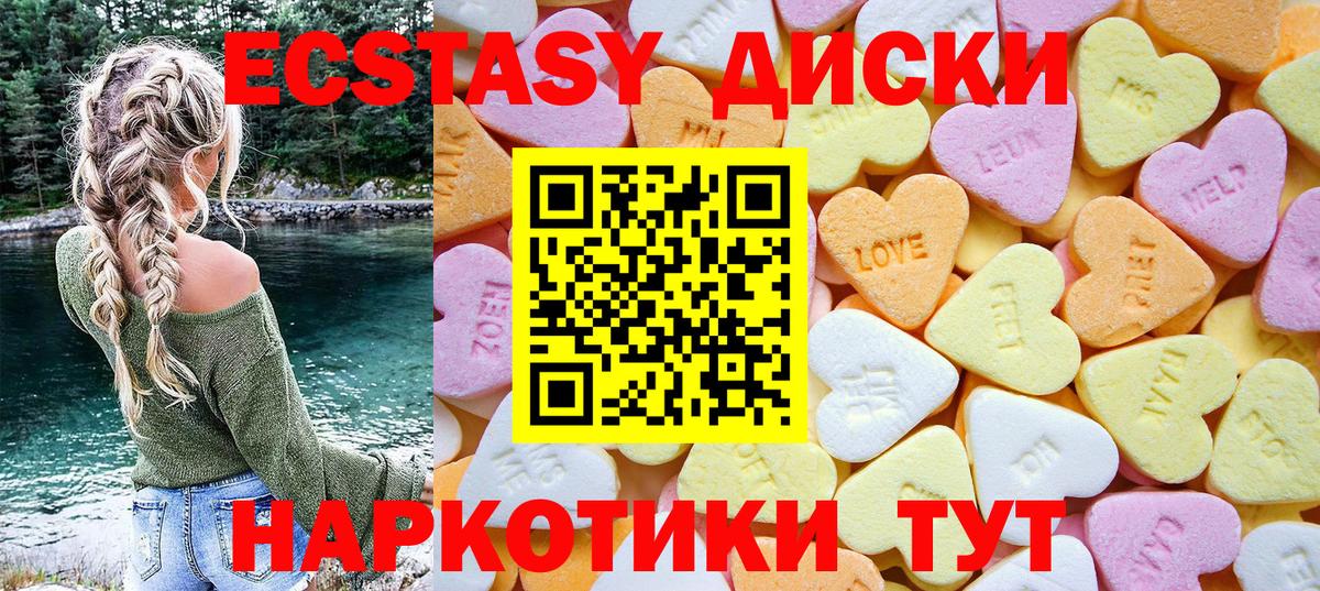 Экстази XTC Уварово