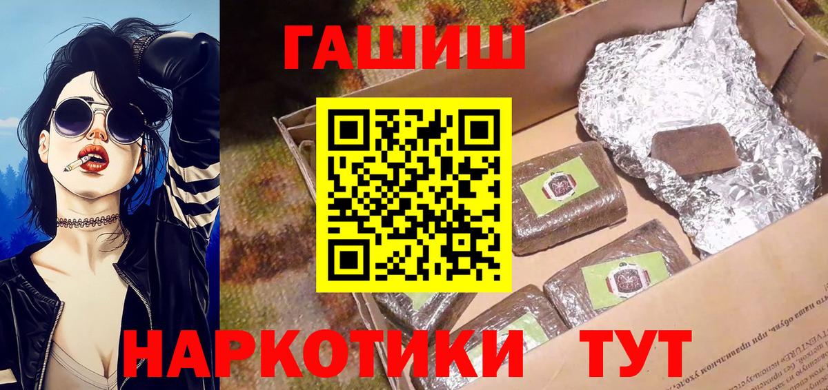 ГАШИШ убойный  ГАШ Cannabis  Вход с VPN  Уварово 