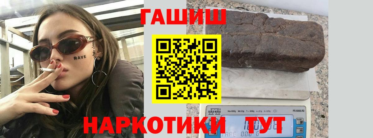 ГАШИШ 40% ТГК Уварово