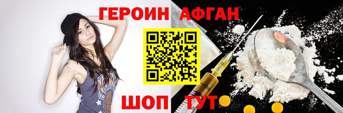 ГЕРОИН Heroin  ГЕРОИН  Уварово  Вход с VPN 