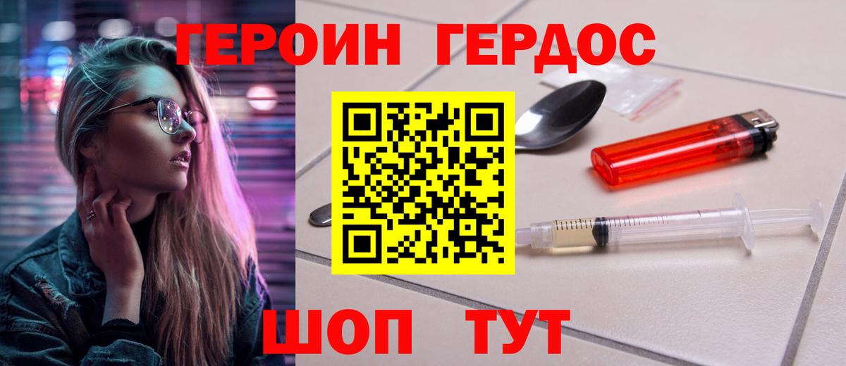 Героин гречка Уварово