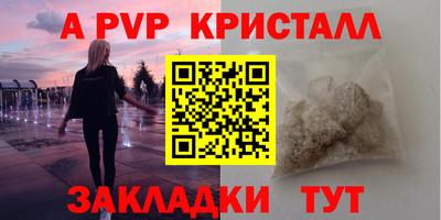 альфа пвп VHQ Краснокаменск
