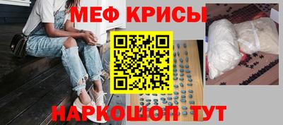 мяу мяу мука Краснознаменск
