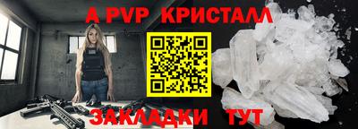 альфа пвп VHQ Краснокаменск