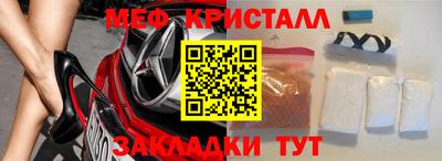 мяу мяу мука Краснознаменск