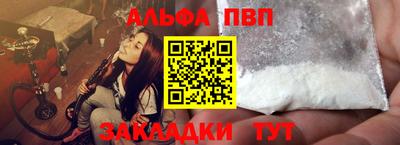 альфа пвп VHQ Краснокаменск