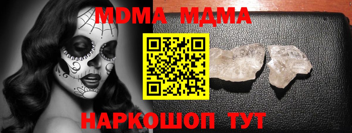МДМА Molly Уварово