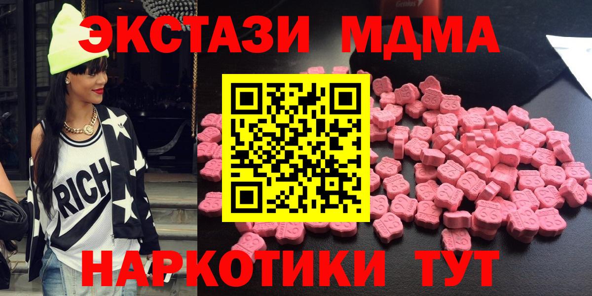 МДМА молли  МДМА  МДМА crystal  Уварово  Вход с VPN 