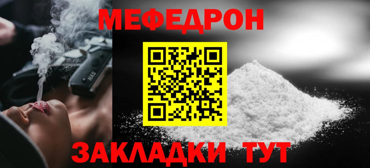 МЕФ  Уварово