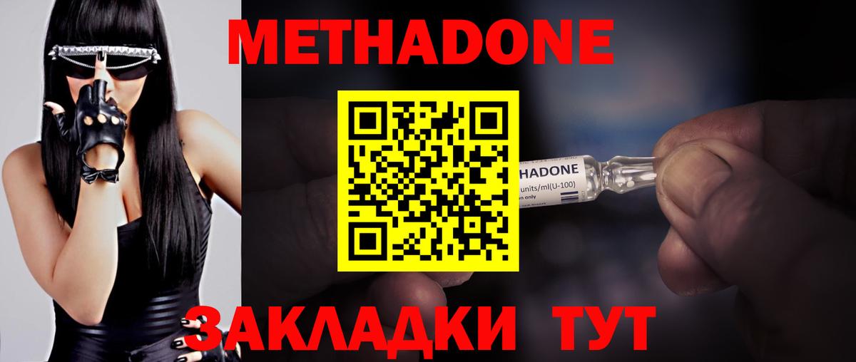 Метадон белоснежный  Вход с VPN  Уварово 