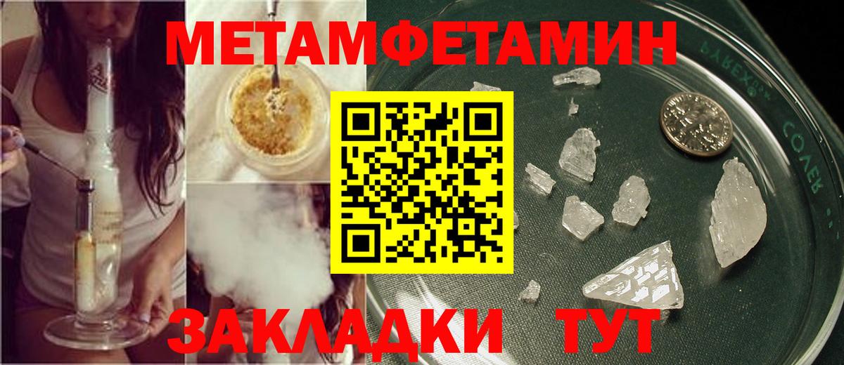 Метамфетамин винт  Метамфетамин винт  Вход с VPN  Метамфетамин  Уварово 