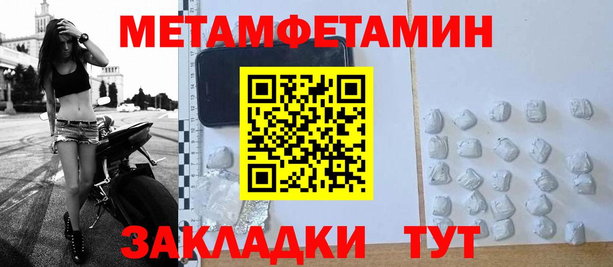 Метамфетамин витя Уварово