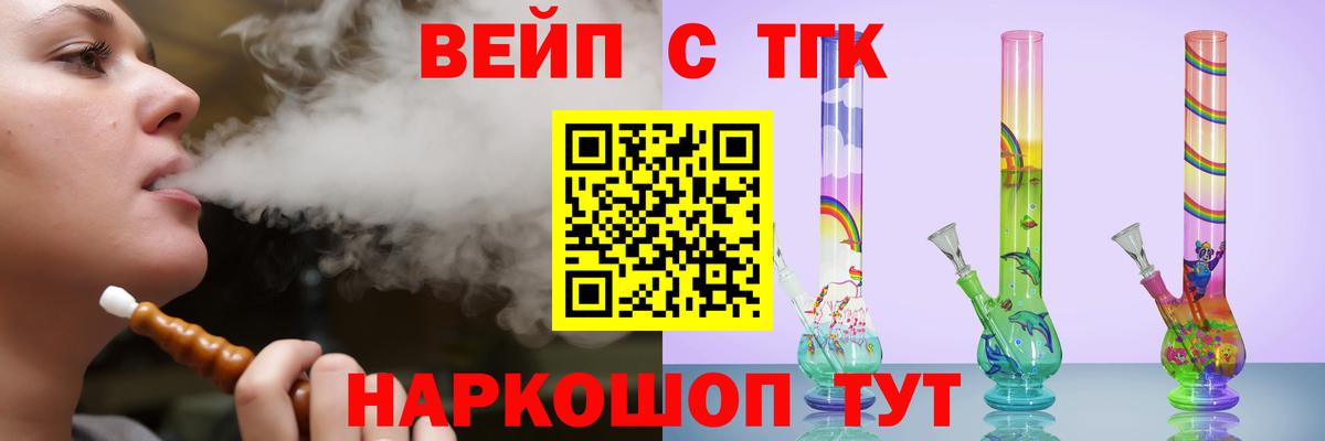 ТГК гашишное масло  Вход с VPN  Уварово 